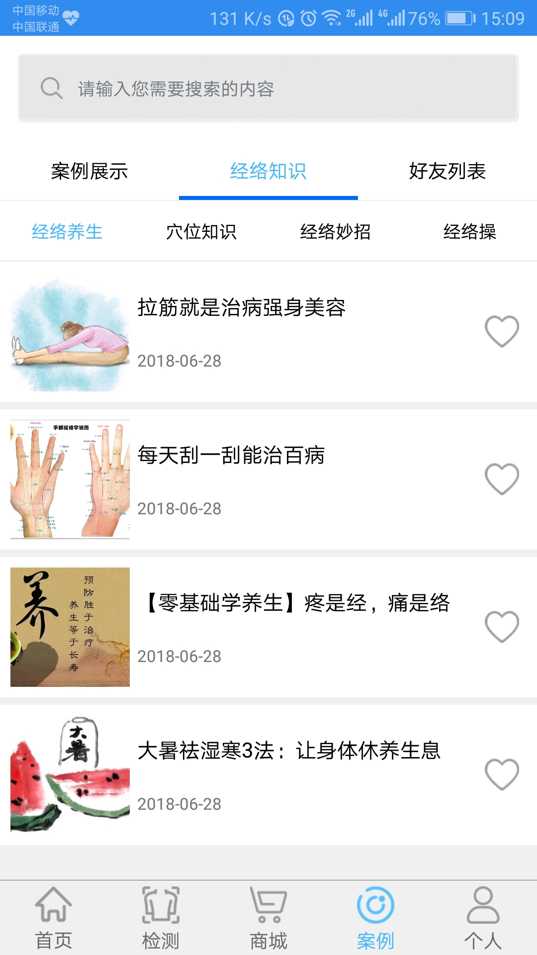 能量流v1.3.13截图1