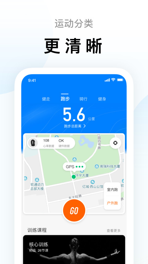 小米运动v6.6.2截图3