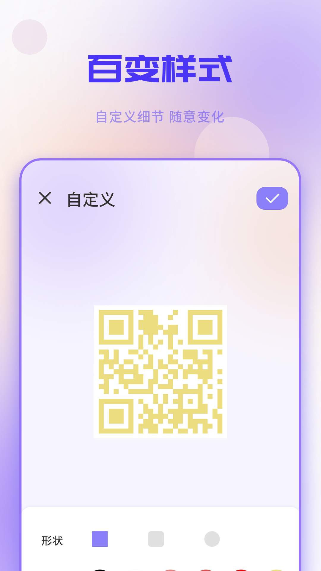 扫码全能王v1.3截图1