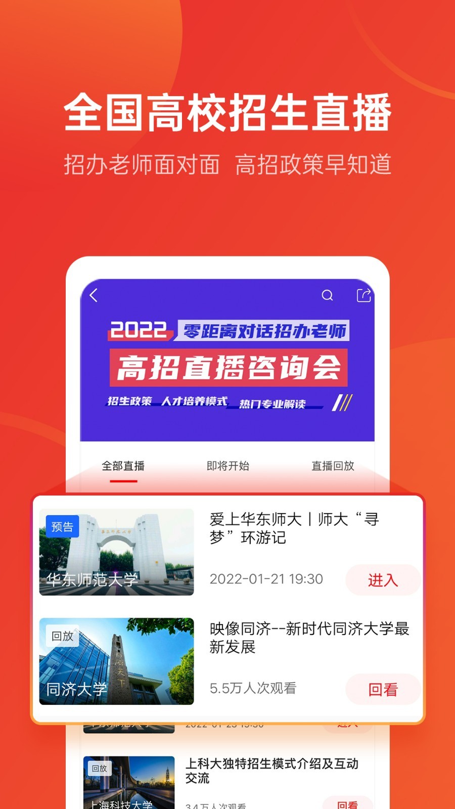 优志愿v8.0.2截图3