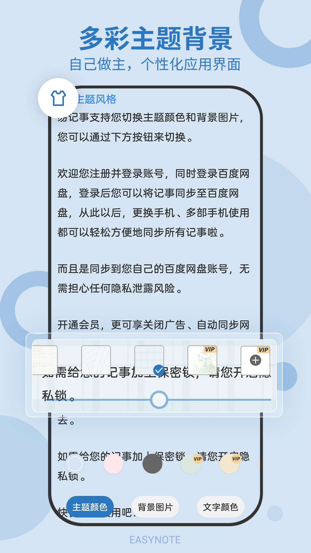 易记事v4.2.321截图1