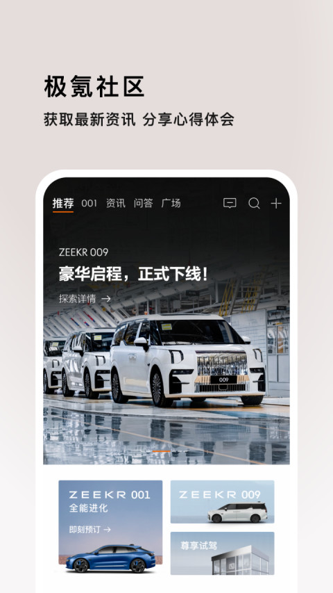 极氪v2.6.0截图3