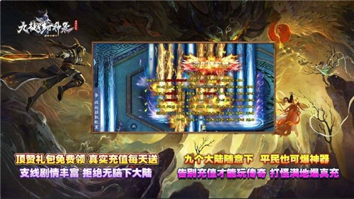 九樾封神录截图5