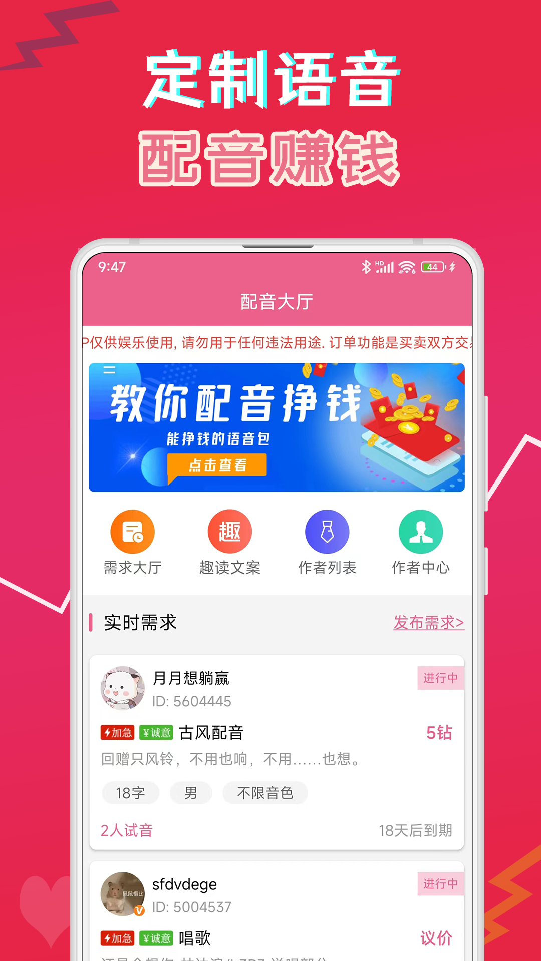 萌我语音包v28.2截图3