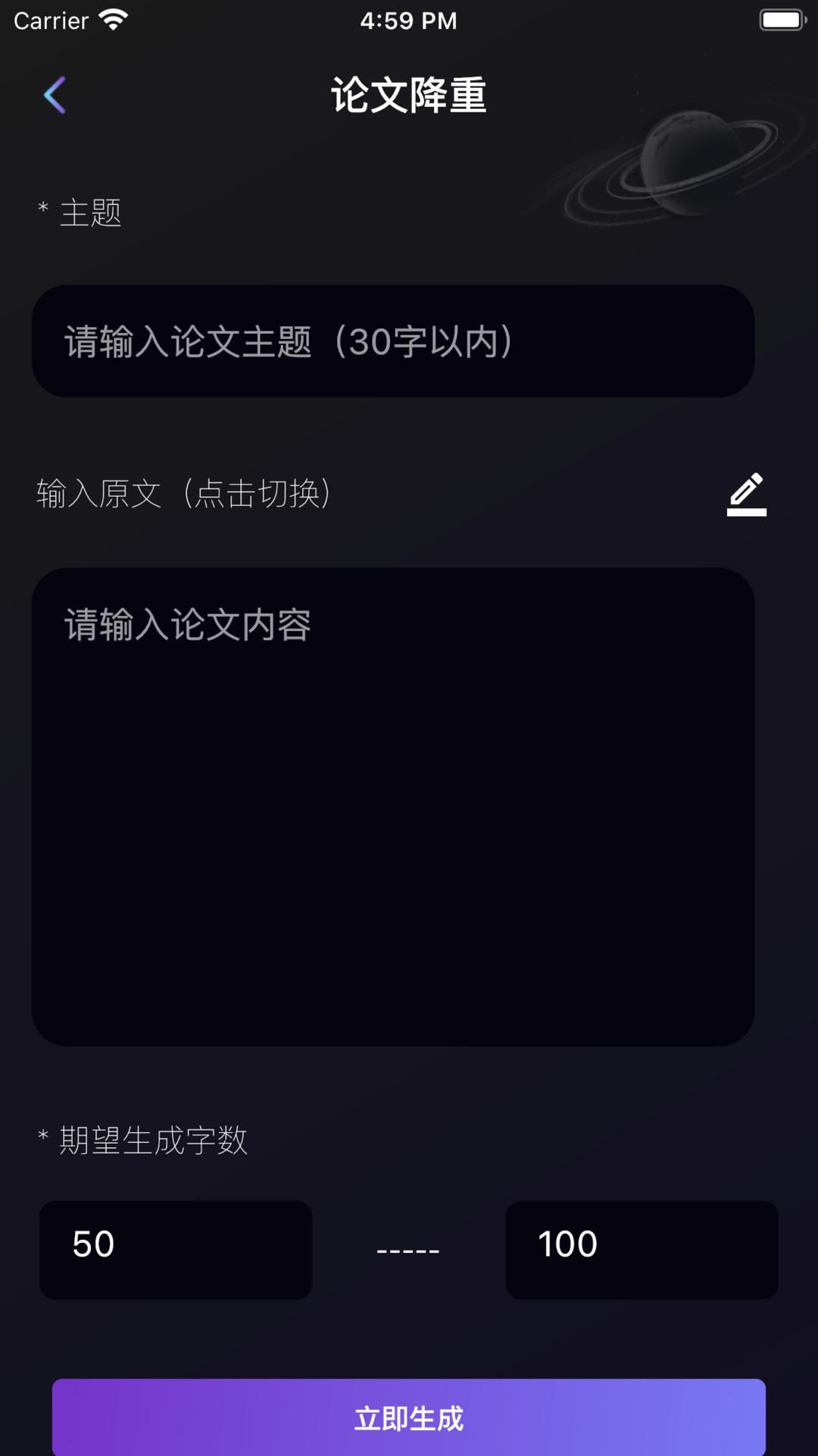 量探v3.0.0截图2