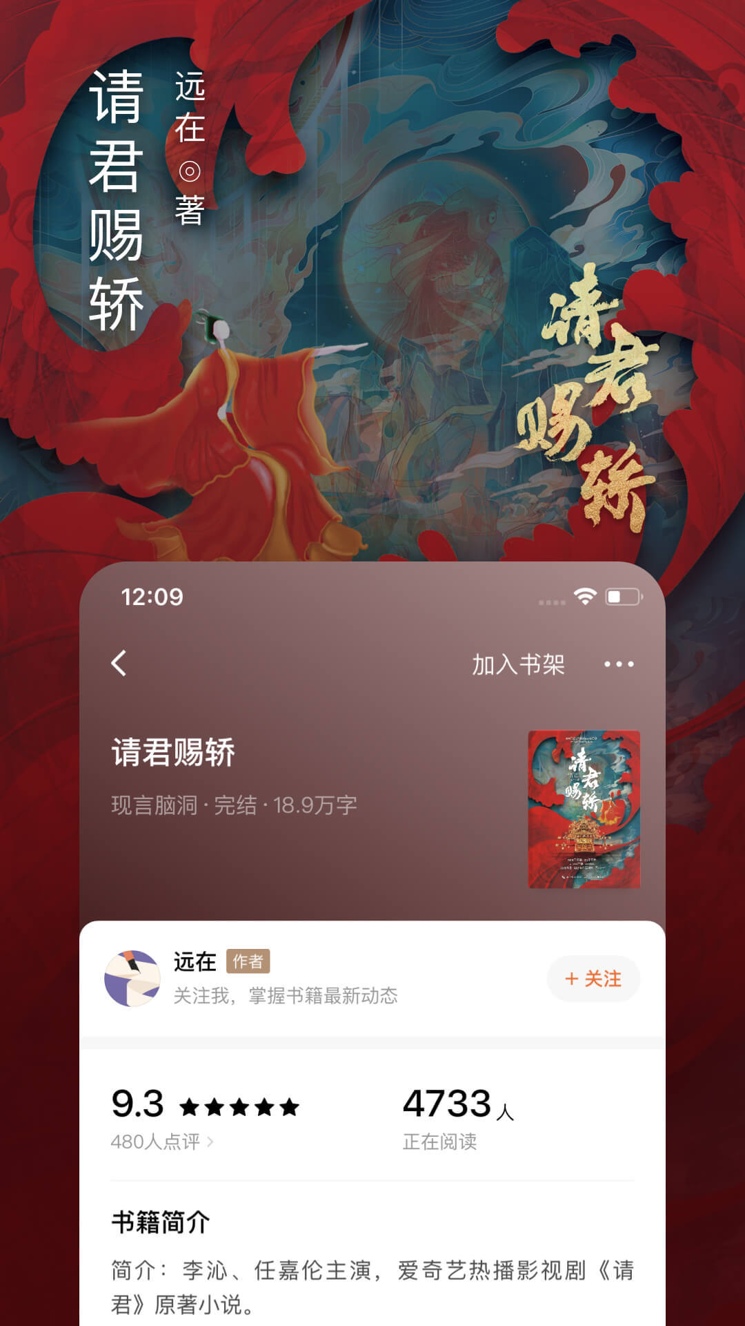 番茄免费小说v5.6.9.32截图1