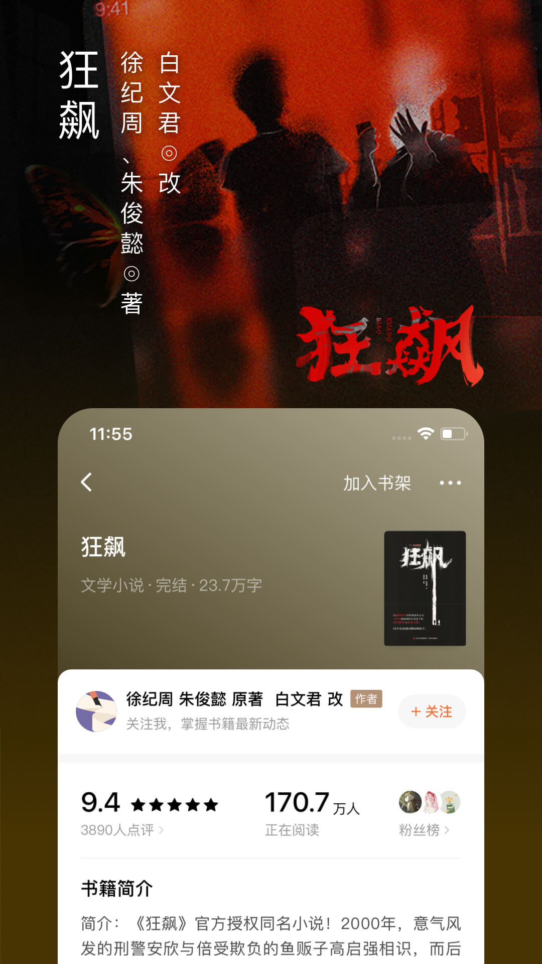 番茄免费小说v5.6.9.32截图5