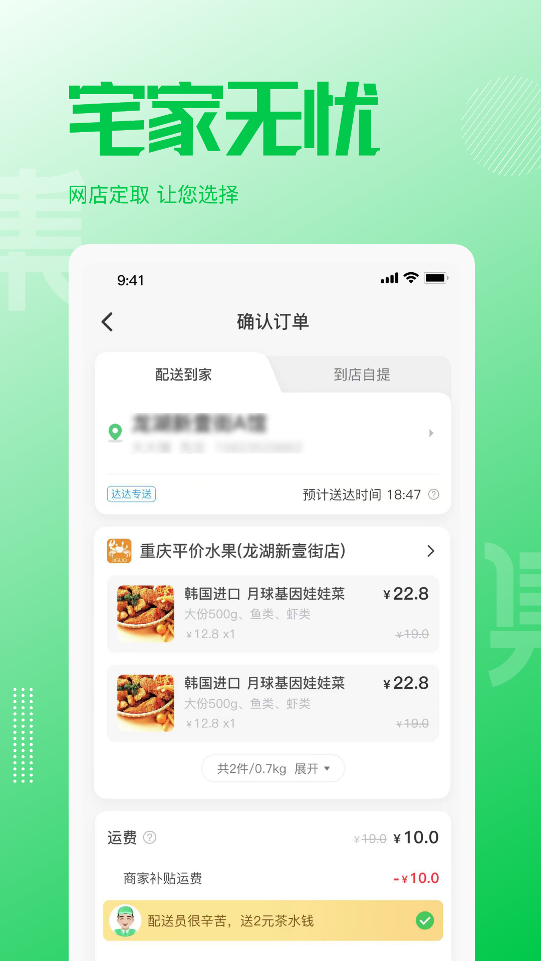 万集荟v1.0.8截图2