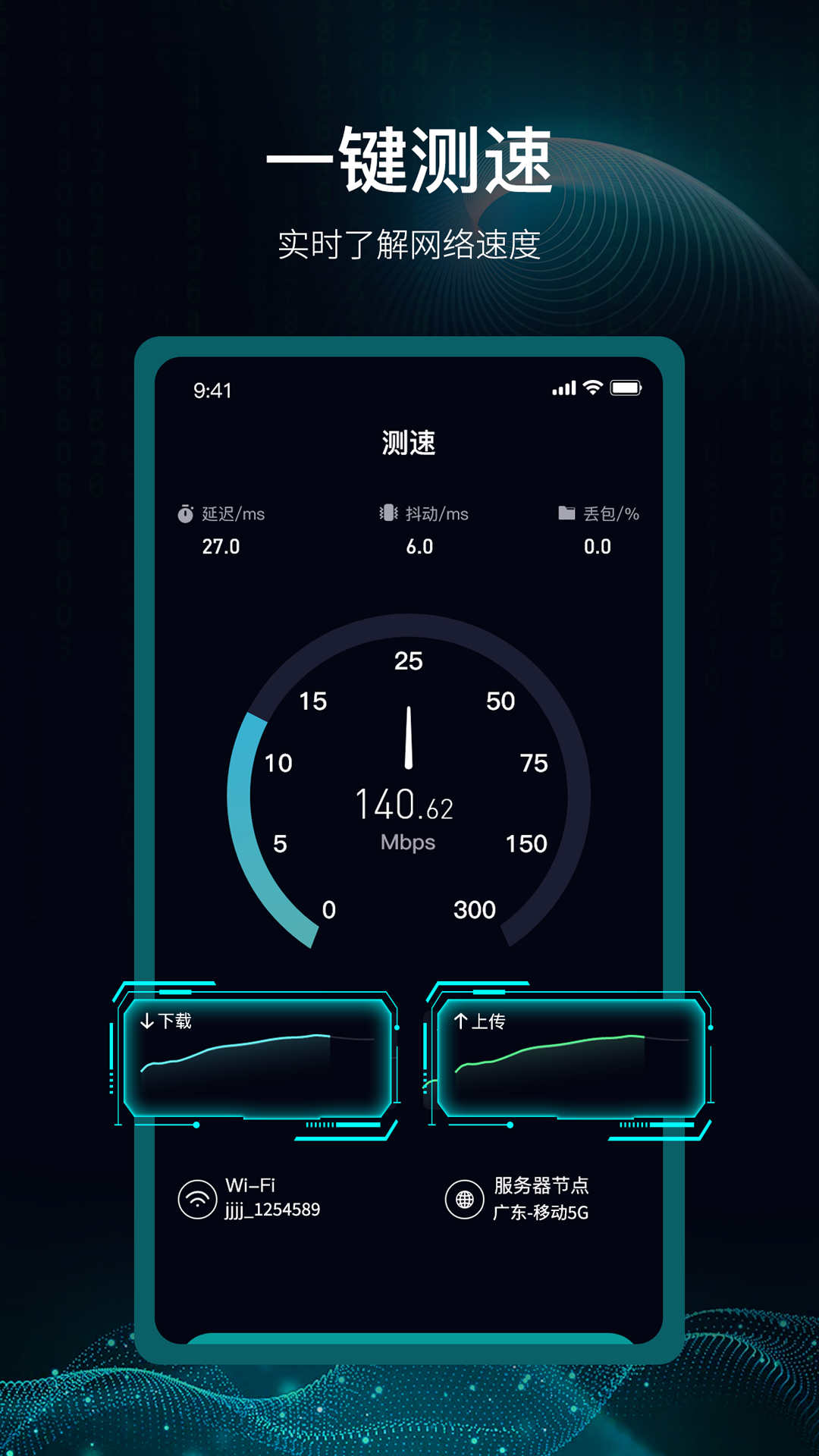 爱斐讯路由器v1.0截图5