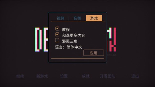 君主3K截图3