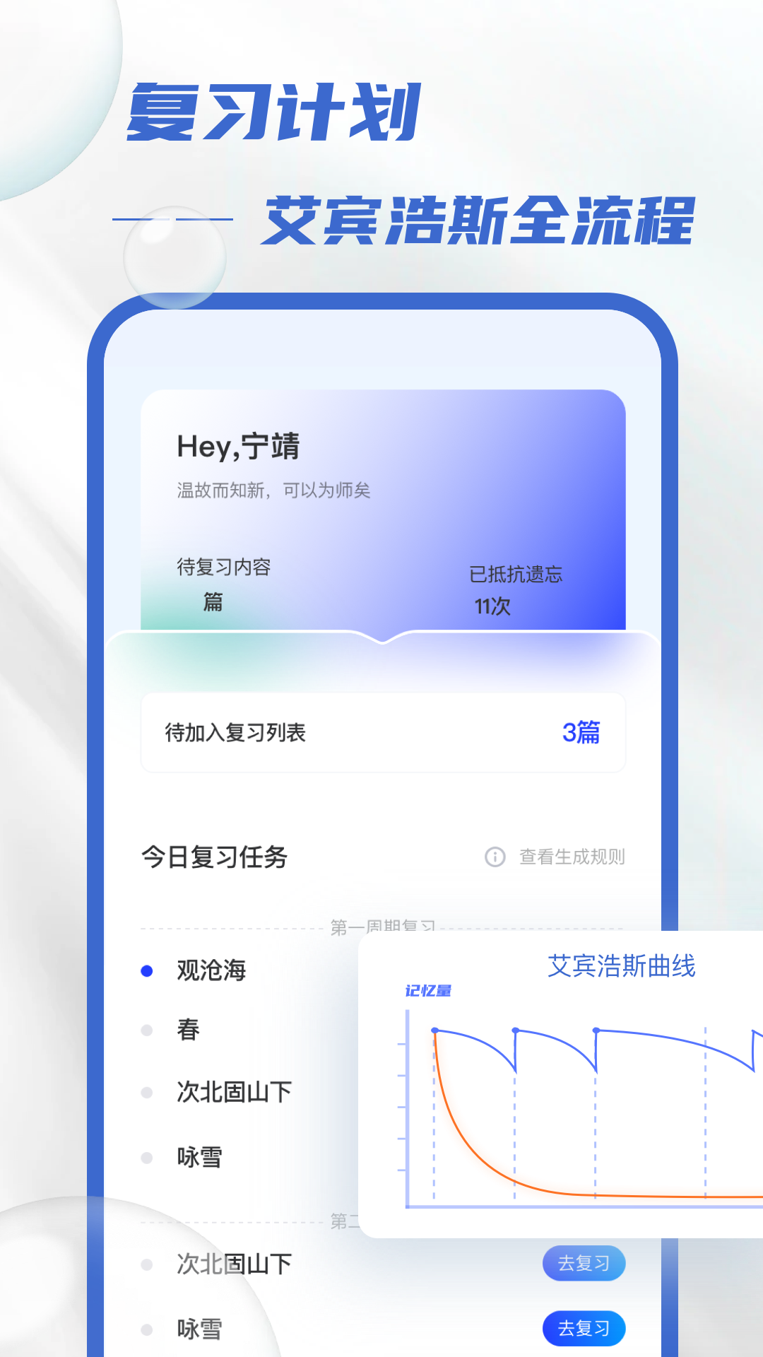 滑板车背诵v3.1.2截图1