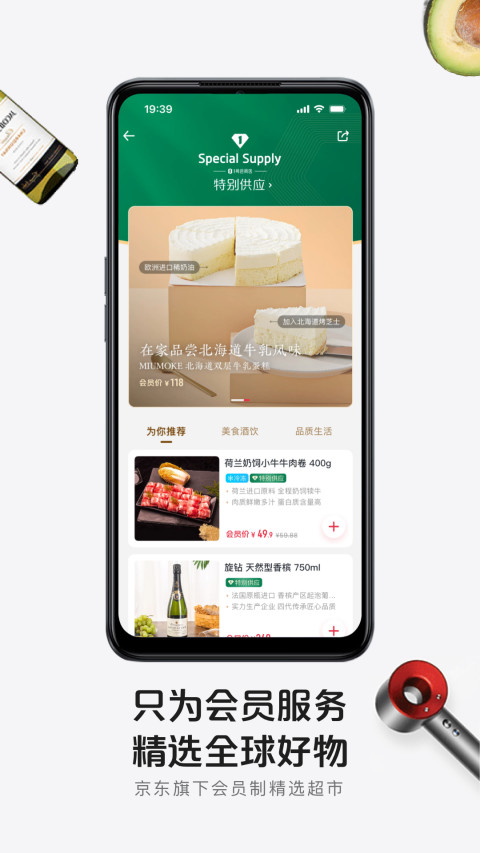 1号店v8.4.12截图1