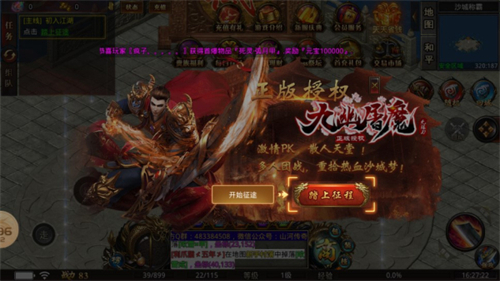 山河九幽屠魔无限刀截图5