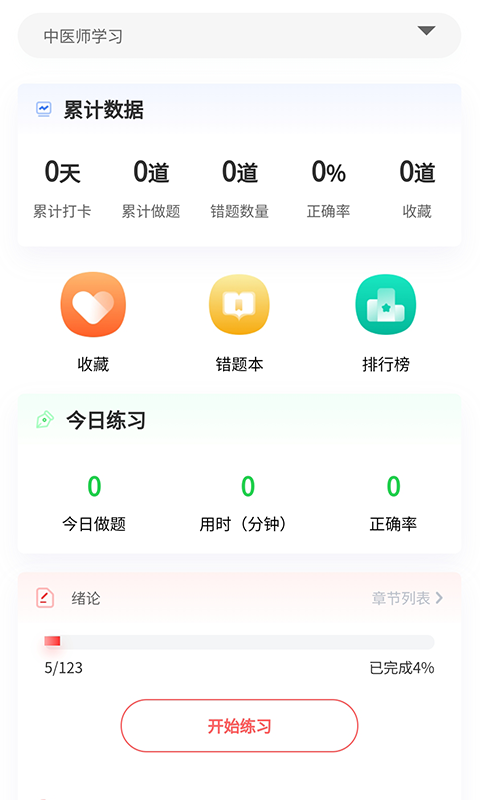 金医途v1.0.7截图3