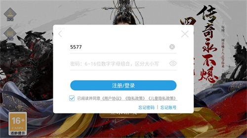 真龙国战截图3