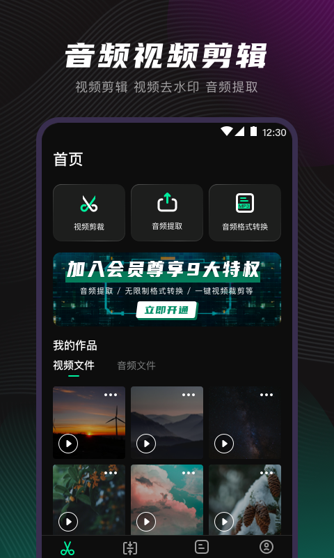 视频格式转换v4.3.0921截图5