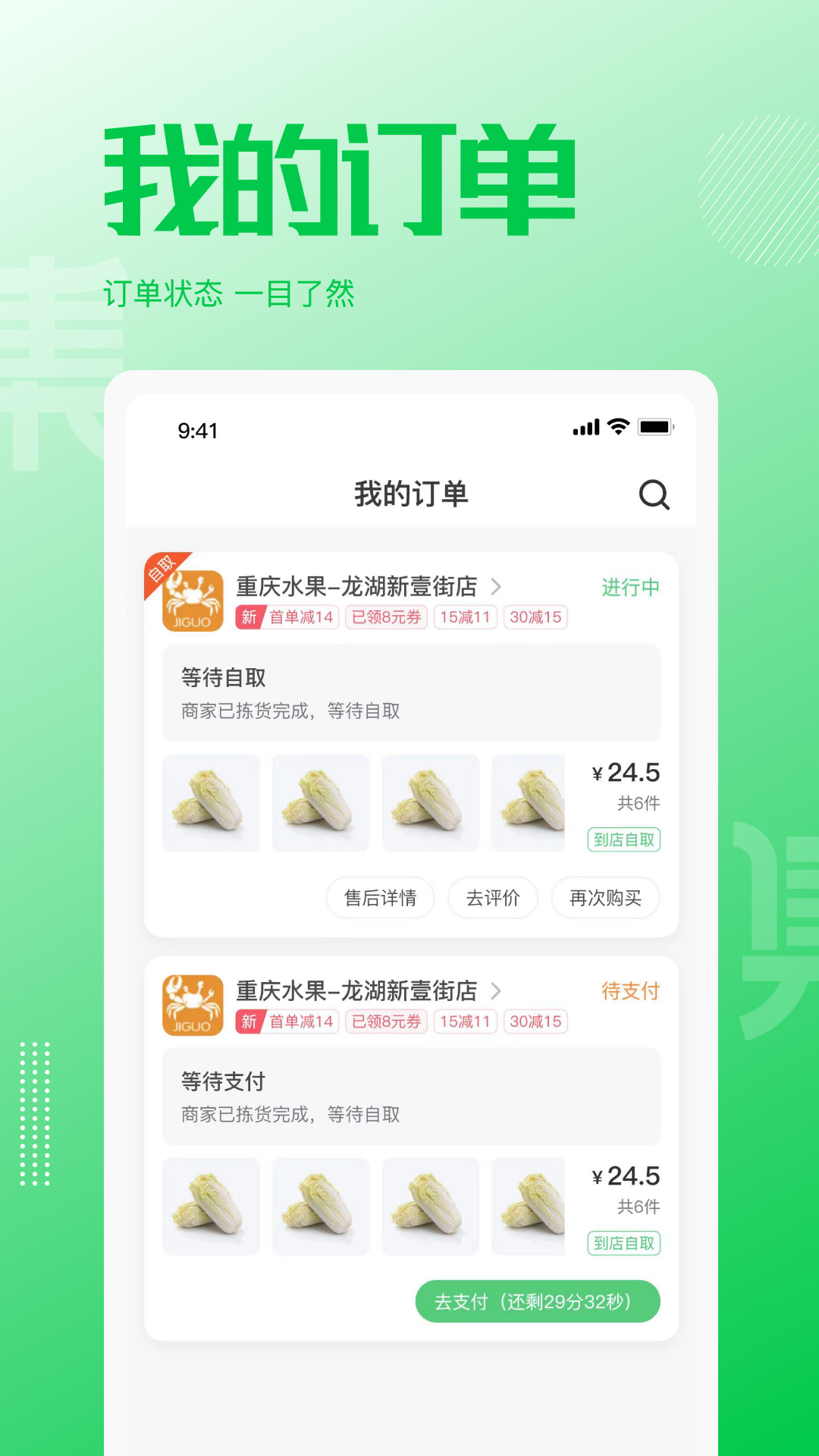 万集荟v1.0.8截图1