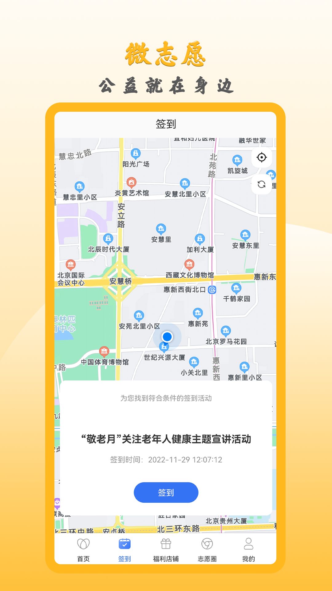 微志愿v1.1.5截图2