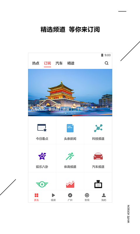 ZAKER新闻v8.9.8截图2