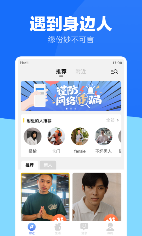 蓝友同志交友软件vV3.7.2截图5