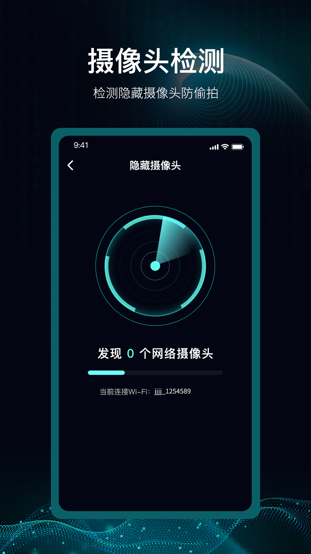 爱斐讯路由器v1.0截图3