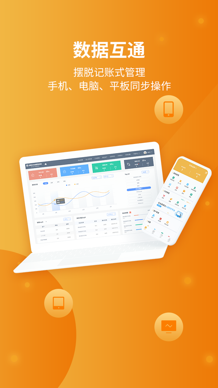 冠唐云仓库管理v6.6.0.9_230307截图1