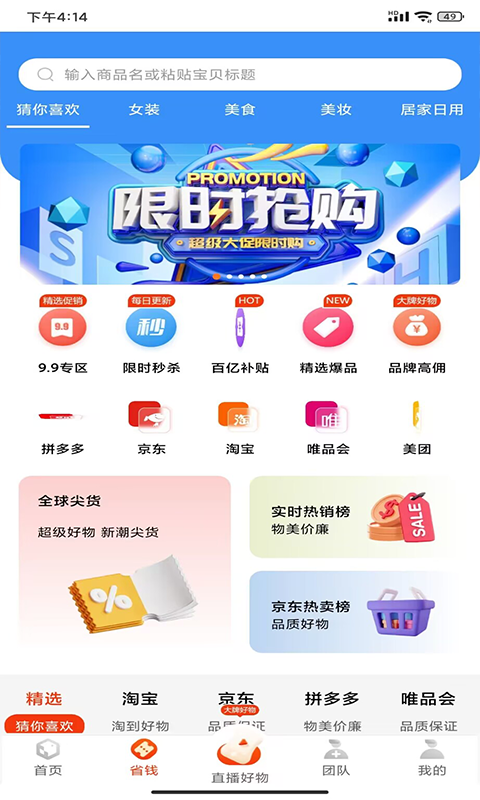 有喜有鱼v3.0.6截图2