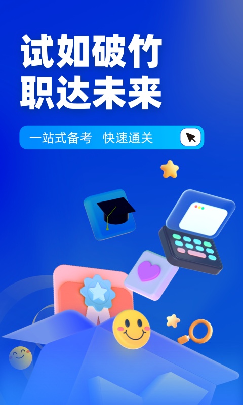 专利代理师考试聚题库v1.6.0截图4