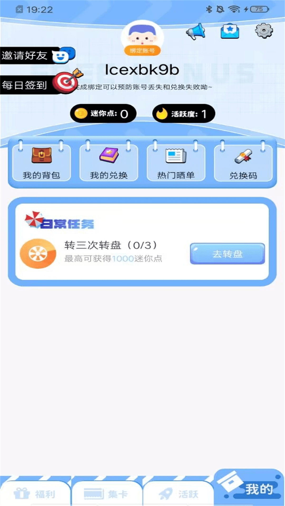 全民领皮肤截图4