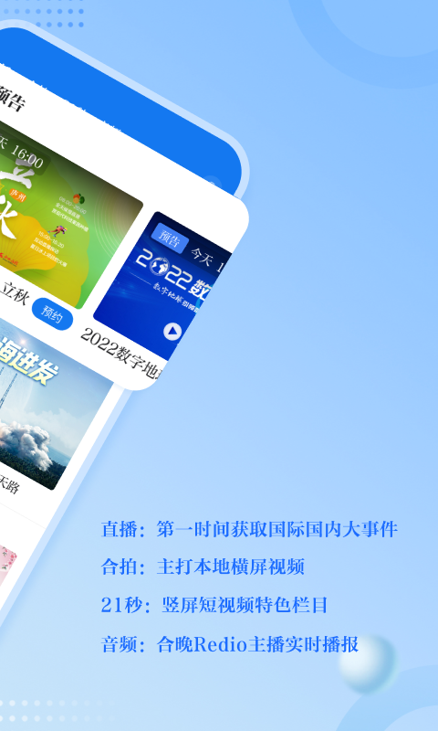 合肥通v2.1.2截图3