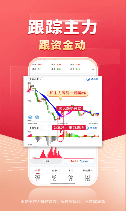 财源滚滚v5.0.1截图2