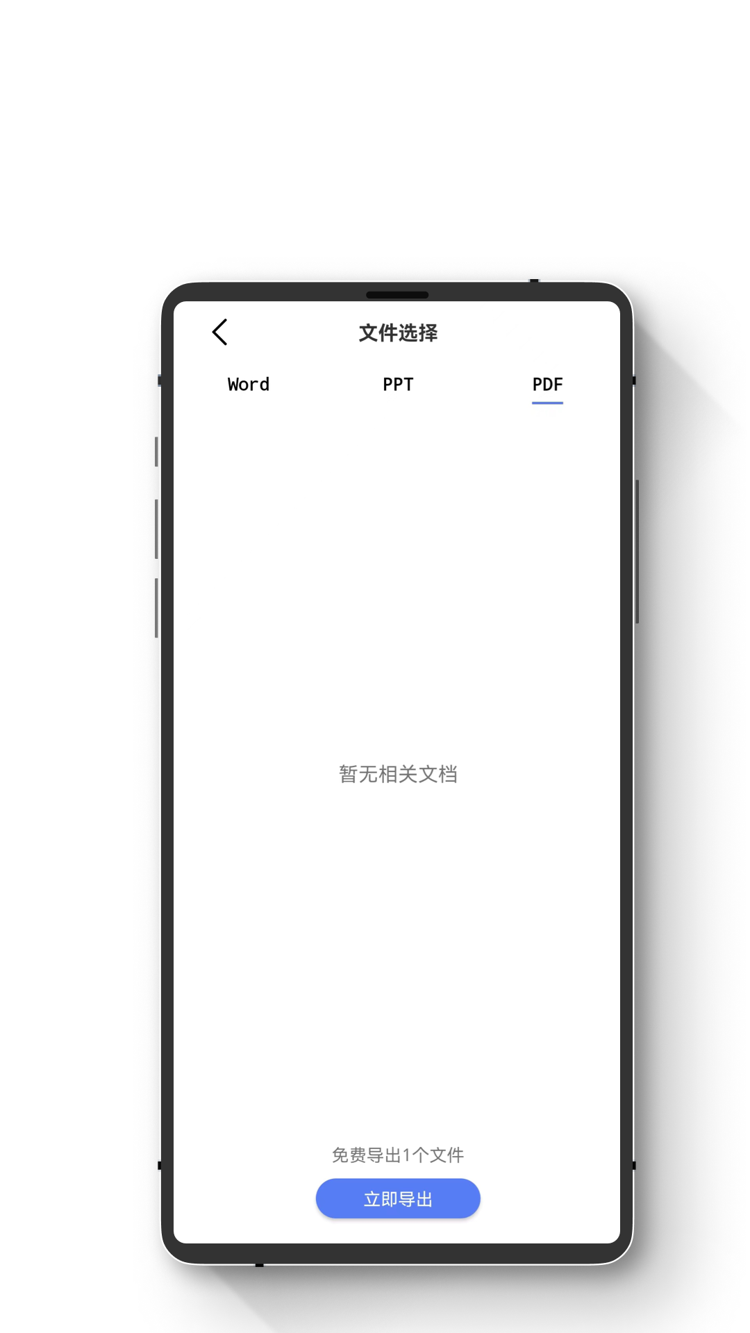 智能恢复数据大师v1.1.8截图1