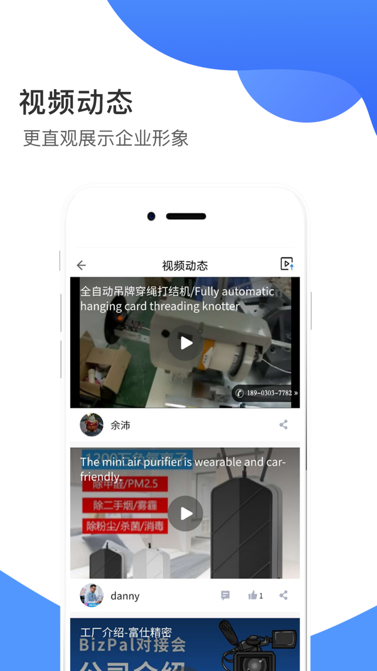 畅销天下v4.9.91截图1