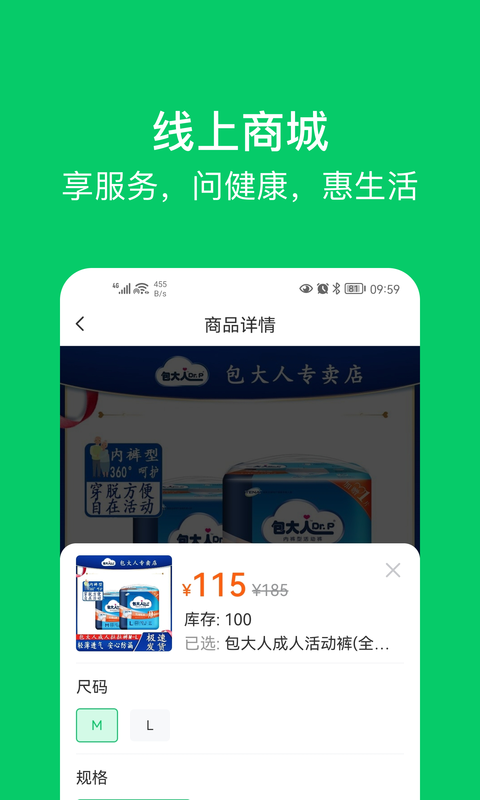 照护365v2.0.1截图3