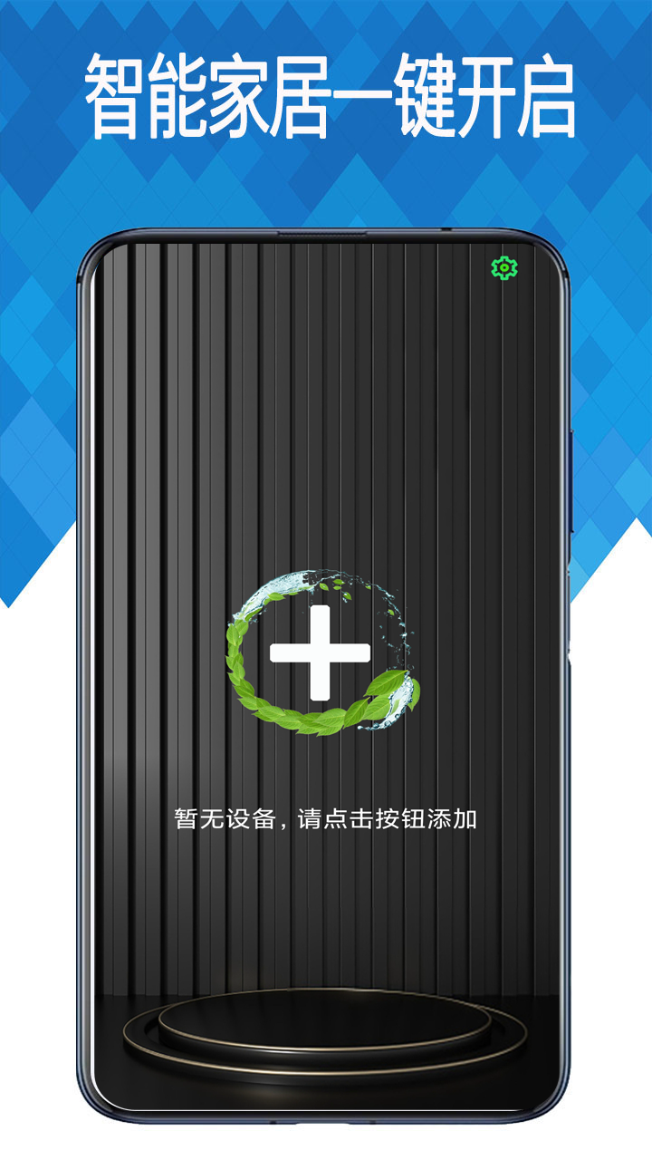 空调遥控通用控v2.7截图4