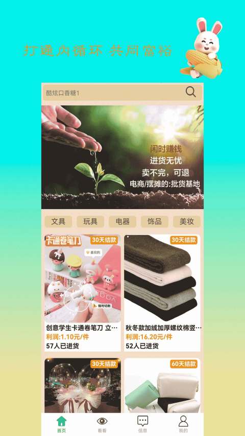 闲时赚钱v6.6.2截图4