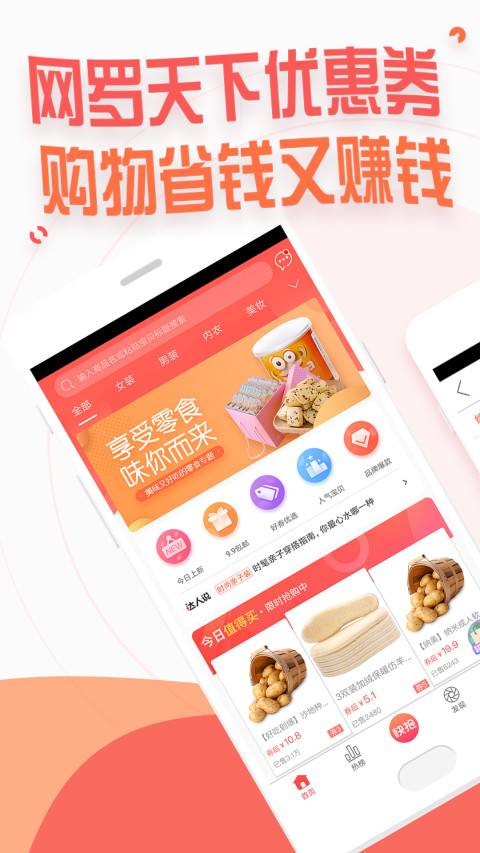 赚生活v2.6.12截图5