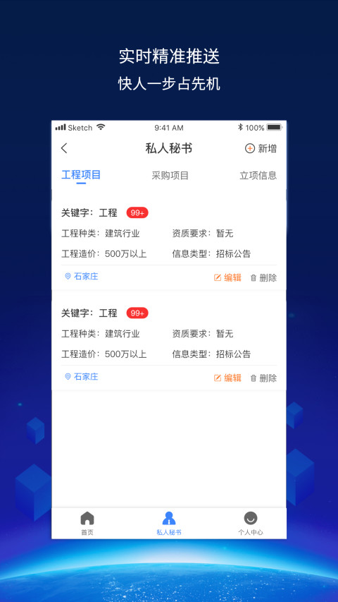 建企查v3.0.2截图1