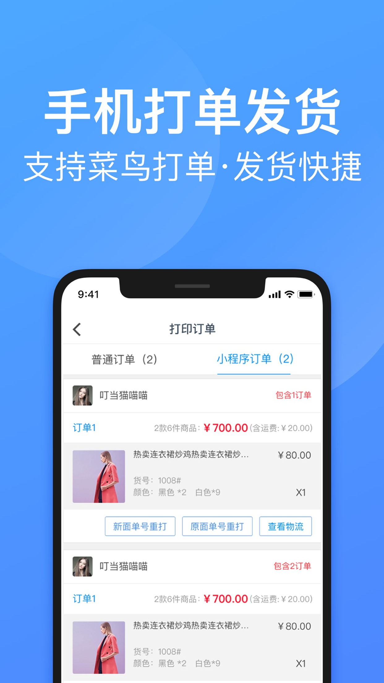 衣联供货商批发网v2.5.204online截图1