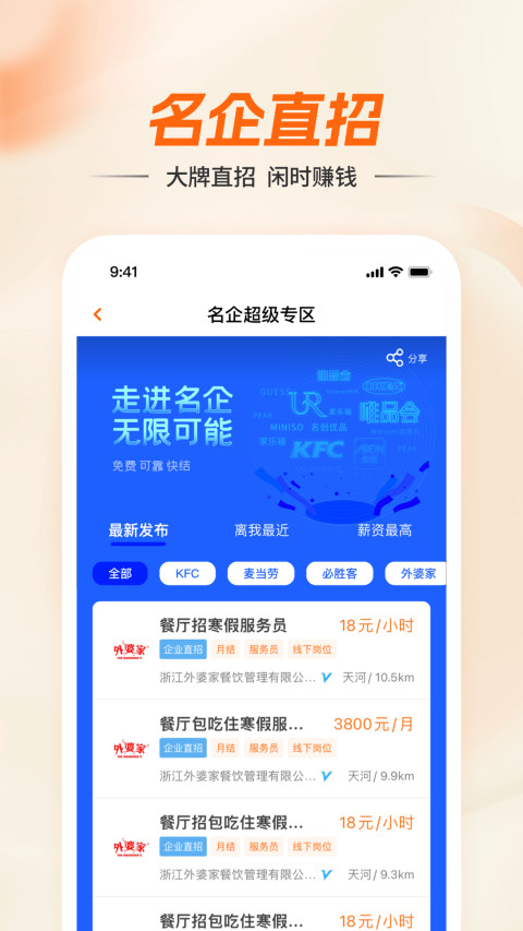 兼职猫v9.0.2截图2