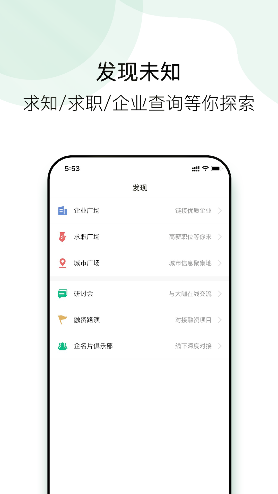 企名片linkv1.3.0截图1