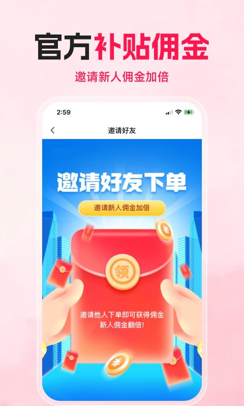 购火火截图4