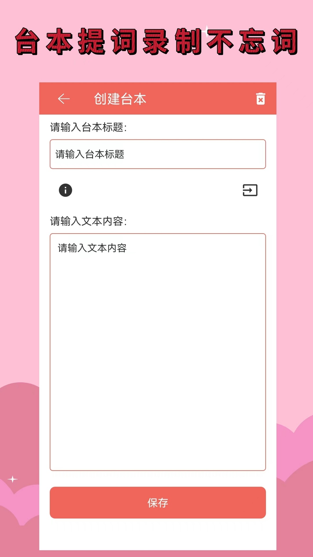 录音剪辑大师v1.1.0截图1