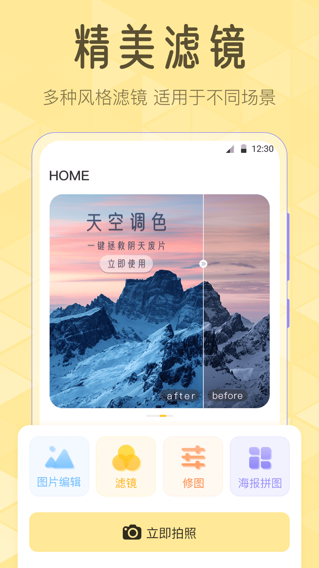 Lr滤镜大师v3.1.3截图4