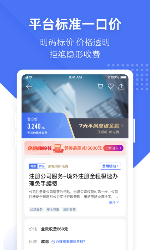 顶呱呱v3.2.6截图2