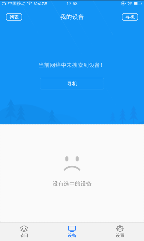 屏掌控v3.9.8.6截图2