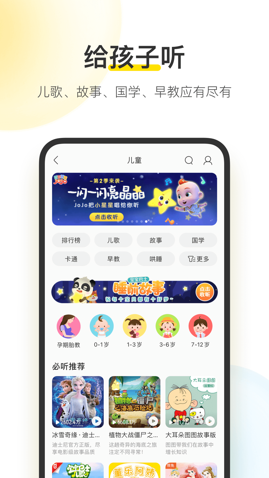 酷我音乐v10.3.7.3截图1