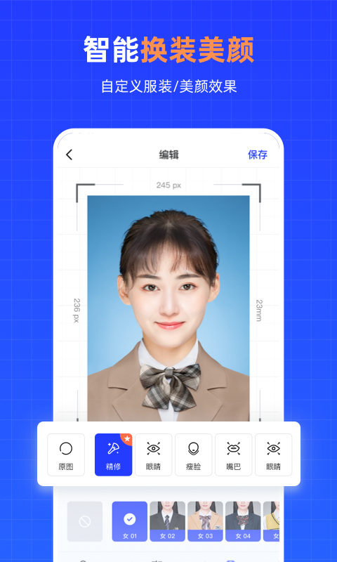 智能证件照v4.10.0截图3