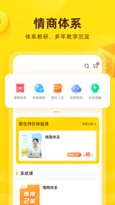 心语欣欣v9.4.1截图4