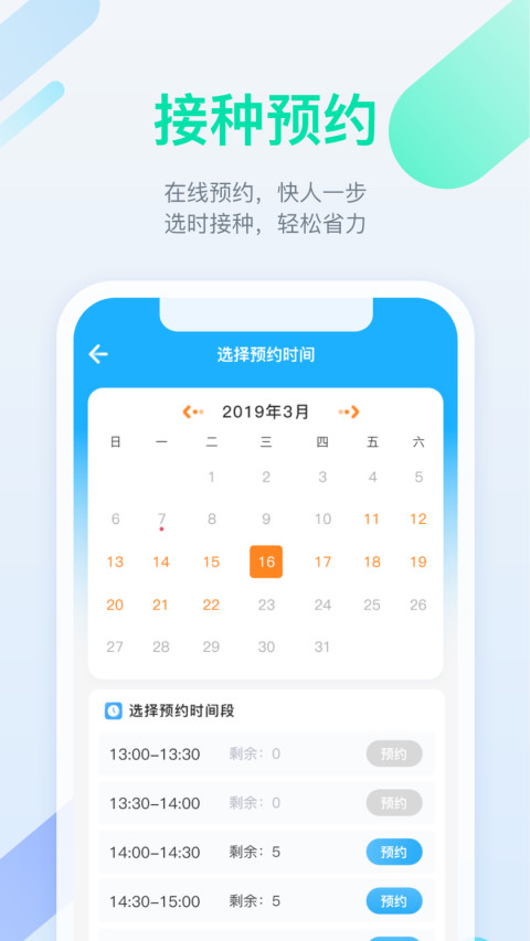 金苗宝v6.6.1截图4